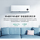  MI 小米 1.5匹新一级能效巨省电Pro 变频冷暖 壁挂式卧室智能空调节能省电挂机 KFR-35GW/V1A1　