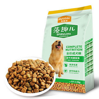 Myfoodie 麦富迪 藻趣儿系列 牛肉螺旋藻全犬成犬狗粮 2.5kg