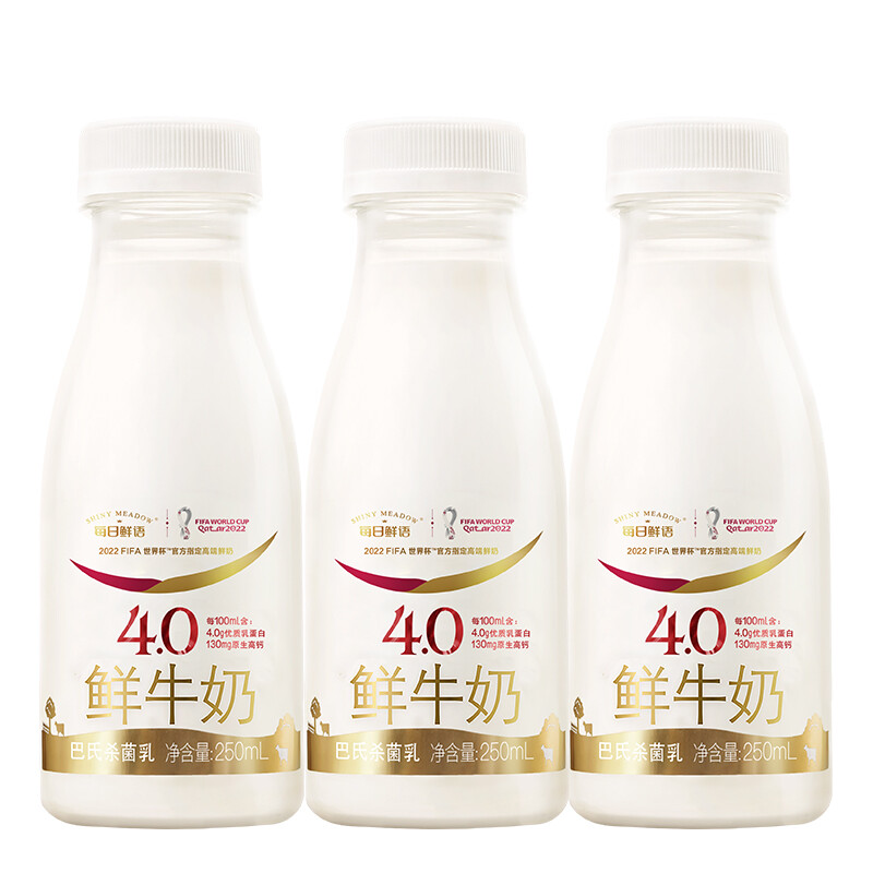 X 4.0g蛋白质鲜牛奶250ml*3 鲜奶定期购分享装巴氏杀菌乳