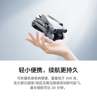 DJI 大疆 Mini 3 Pro 带屏遥控器版无人机 轻巧型航拍能手 遥控飞机智能高清航拍+随心换 2 年版 实体卡