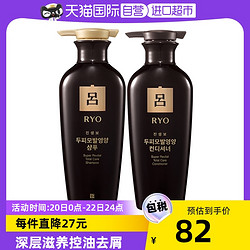 Ryo 吕 洗护套装黑吕中干性莹韧防脱洗发水400ml+护发素400ml