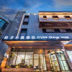 周末不加价！桔子水晶北京王府井大街酒店 商务大床房1晚+含早