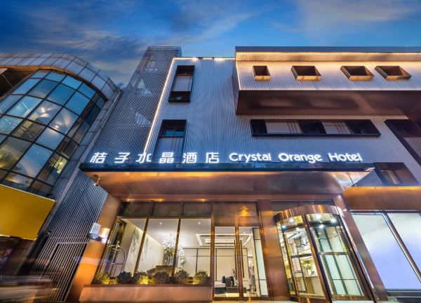 周末不加价!桔子水晶北京王府井大街酒店 商务大床房1晚+含早