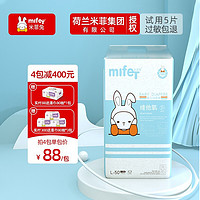 Miffy 米菲 兔 婴儿零感拉拉裤 L码 50片