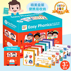 《Easy Phonics自然拼读点读学习卡》（点读版）