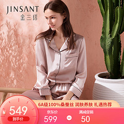 JINSANTA 金三塔 商场同款金三塔睡衣女19姆米重磅真丝100%桑蚕丝宽松外穿美肤长袖情侣睡衣男女家居服 19姆米女士香妃色 L