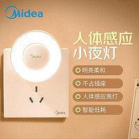 抖音超值购：Midea 美的 人体自动感应小夜灯卧室床头用睡觉夜光节能插电款插座式壁灯