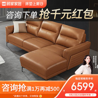  顾家家居 KUKA  路易斯真皮沙发大小户型百搭客厅家具现代头层牛皮沙发1099 3右+躺左