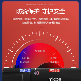 四季沐歌（MICOE） 卫浴精铜龙头淋浴智能恒温花洒套装增压花洒喷头套装手持花洒套装 四功能自洁恒温花洒套装