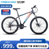 千里达（TRINX） K026山地自行车禧玛诺21速前后双碟刹避震前叉学生成人男女通用款自行车单车 K026哑灰蓝橙 26*15吋 推荐：150-165cm 21速
