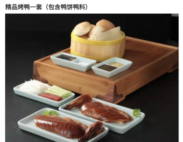 北京11店通用！太熟悉家常菜 招牌烤鸭四人套餐