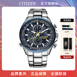 CITIZEN 西铁城 电波空中之鹰蓝天使光动能手表男士AT8020-54L