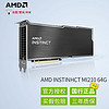AMD instinct MI100 MI210 MI250 深度学习计算显卡 服务器高性能计算 MI210 64G