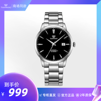 天王正品防水钢带商务休闲机械男女表51152