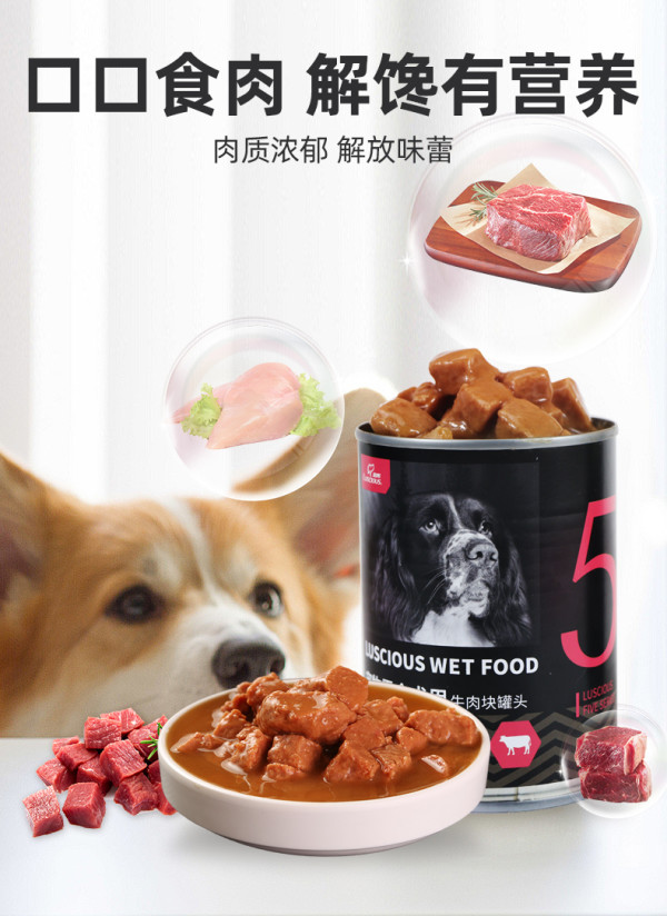 luscious 路斯 牛肉块狗狗罐头 375g*6罐