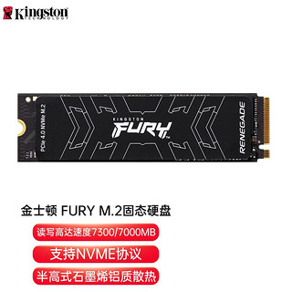 金士顿(Kingston) FURY SSD固态硬盘M.2接口(NVMe协议 PCIe 4.0×4) FURY 1T