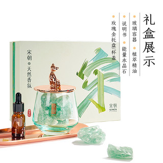 SONGCHAO 宋朝 香薰晶石礼盒卧室家用室内持久能量精油扩香晶石香氛生日礼物 【绿晶】春之向往 事业之石