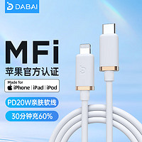 nubia 努比亚 iPhone14/13Promax手机Type-C to Lightning线USB-C 1.5米白