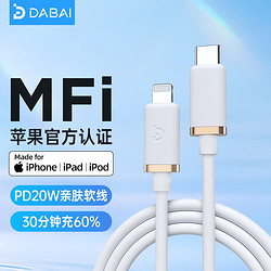 nubia 努比亚 iPhone14/13Promax手机Type-C to Lightning线USB-C 1.5米白