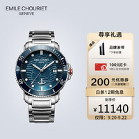 Emile Chouriet 瑞士手表 挑战者 旋转陶瓷圈夜光潜水表机械表男表08.1169.G.6.AW.9V.6