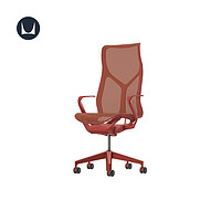 赫曼米勒 Cosm 座椅 叶片式扶手电脑椅办公椅人体工学椅 个性款 峡谷红(高背-钢制脚)