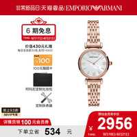 EMPORIO ARMANI Armani阿玛尼官方旗舰店满天星手表女 白月光系列石英腕表