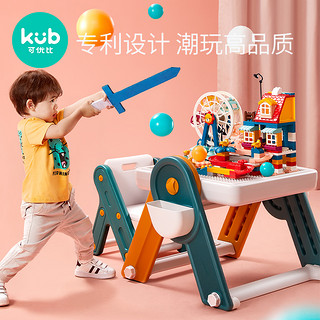 kub 可优比 -19YXZ 动物乐园主题多功能积木学习桌