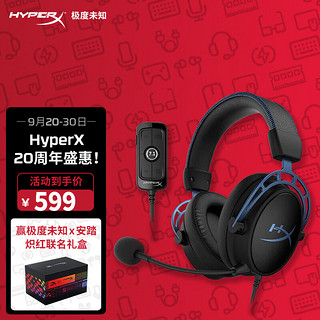 HYPERX 极度未知 Cloud Alpha S 阿尔法加强版 耳罩式头戴式降噪有线耳机 蓝色 3.5mm