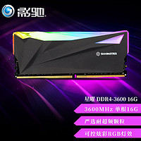 GALAXY 影驰 星曜系列 DDR4 3600MHz RGB 台式机内存 黑色 16GB