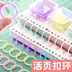 透明彩色活页圈装订圈活页夹环线圈环装订环装订成册工具塑料环打孔器环扣可拆卸订书随意圈封面活页纸固定扣