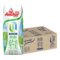 Anchor 安佳 脱脂纯牛奶 258g*24整箱装