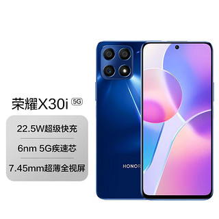 HONOR 荣耀 X30i 22.5W超级快充 6nm 5G疾速芯 全网通公开版 8G 128G 魅海蓝