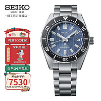 SEIKO精工手表PROSPEX系列海洋冰川户外潜水运动自动机械潮流男表 SPB297J1