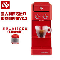 PLUS会员：illy 意利 全自动胶囊咖啡机   Y3.3 （含14粒胶囊）