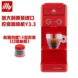 illy 意利 全自动胶囊咖啡机   Y3.3 （含14粒胶囊）