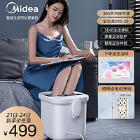 美的（Midea） 折叠泡脚盆小米白智能足浴盆全自动按摩电动加热恒温足疗送父母礼物MK-AJ0201 白色