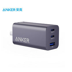 Anker 安克 A9521 65W  三口氮化镓充电器