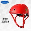 Ferrari 法拉利 运动儿童头盔 儿童轮滑护具