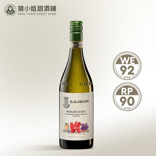 意大利原瓶进口维嘉暮光Moscato Asti莫斯卡托阿斯蒂甜白起泡酒750ml 单支装