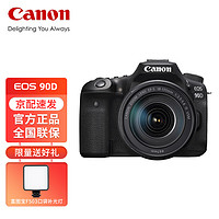 GLAD 佳能 Canon）EOS 90D 18-135 F/3.5-5.6 IS USM 单反相机 中端家用 自拍 vlog相机 酷玩旅游套装
