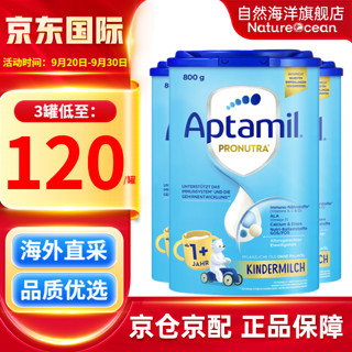 Aptamil 爱他美 德国版爱他美经典版易乐罐幼儿配方奶粉  1+段3罐