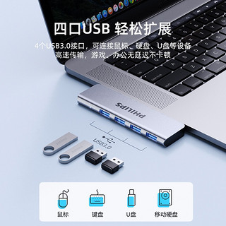 PHILIPS 飞利浦 Type-c扩展坞 USB-C转接头 适用iPadPro华为苹果电脑转换器 macbook pro拓展坞 usb3.0直插四合一