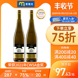 麦德龙 德国原装板岩酒庄雷司令Auslese级甜白葡萄酒750ml*2支