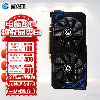 GALAXY 影驰 GeForce GTX 1660 Super 大将 OC 显卡 6GB 黑色