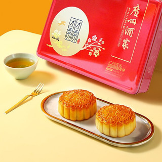 广州酒家 团团圆圆广式月饼 532.5g 礼盒装