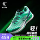 QIAODAN 乔丹 飞影2.0专业马拉松跑鞋竞速稳定版运动鞋跑步鞋巭Pro减震透气