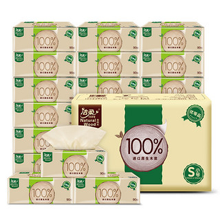 洁柔抽纸(C&S)本色纸巾 自然木亲肤3层90抽面巾纸*20包 无香(母婴健康用纸) 整箱销售