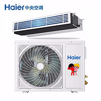 Haier 海尔 中央空调风管机一拖一家用嵌入式超薄静音卧室客厅冷暖卡机 云璟系列 3匹定频风管机（设备价）