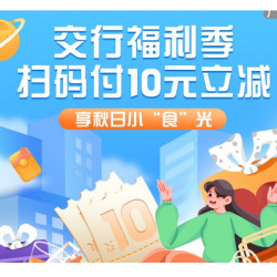 交通银行 领取百果园/奈雪的茶/良品铺子优惠券