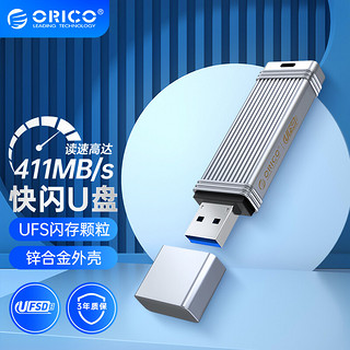 奥睿科（ORICO） 快闪U盘高速大容量金属优盘读写不掉速Typec读450MB/S写350MB/S 高速读写不掉速快闪U盘 128GB